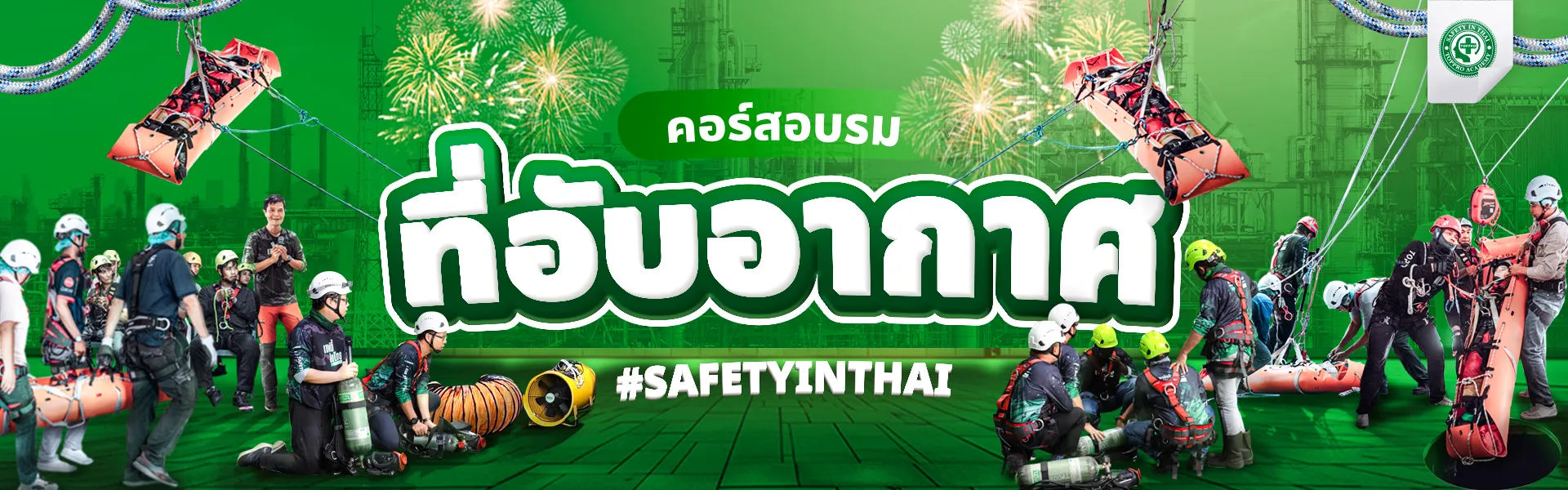 ที่อับอากาศ