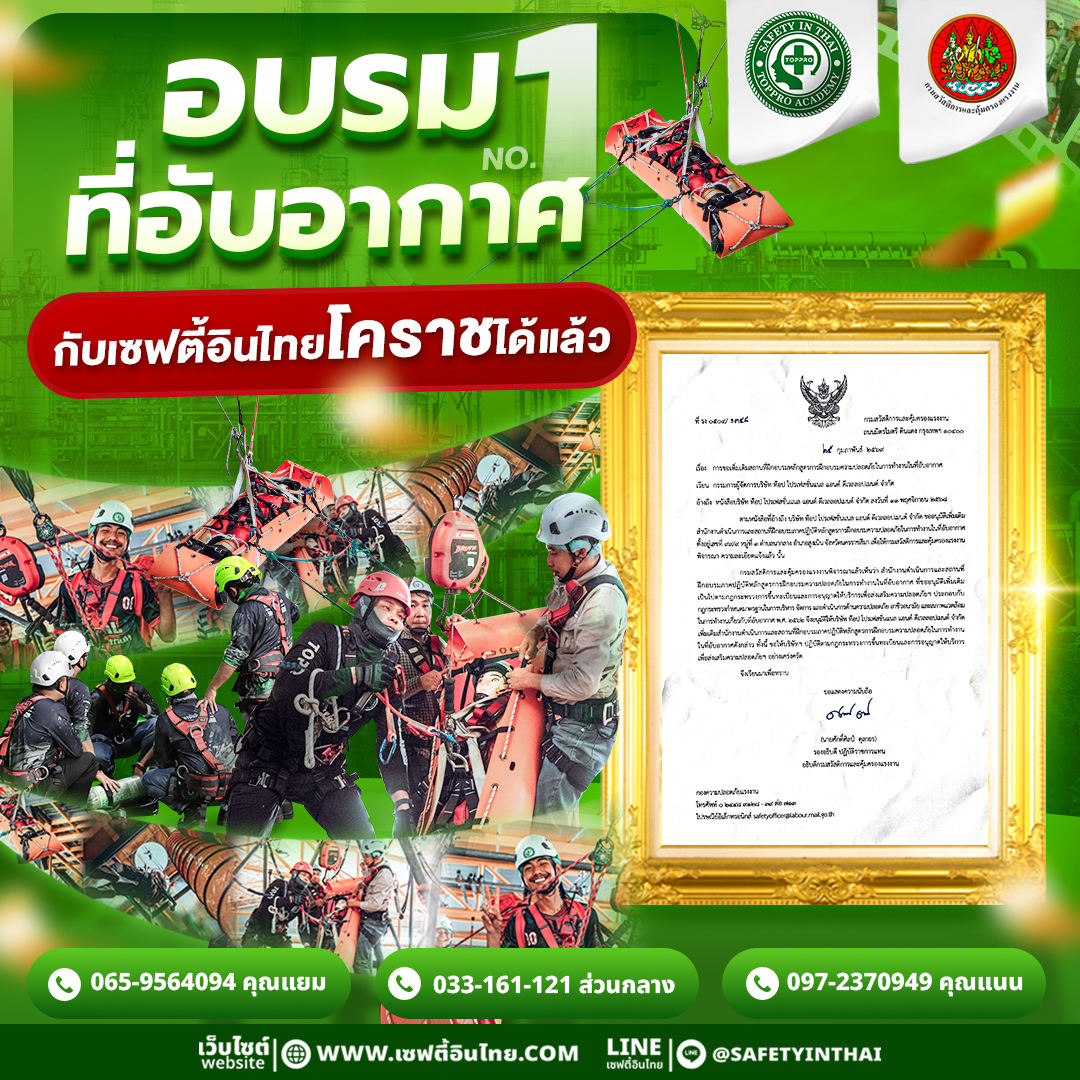 Promotion