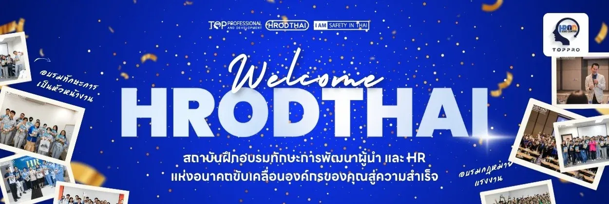 hr-odthai